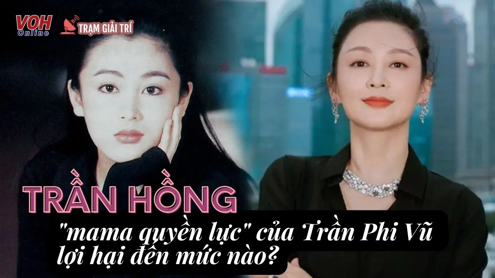 Trần Hồng - mama quyền lực của Trần Phi Vũ lợi hại đến mức nào?