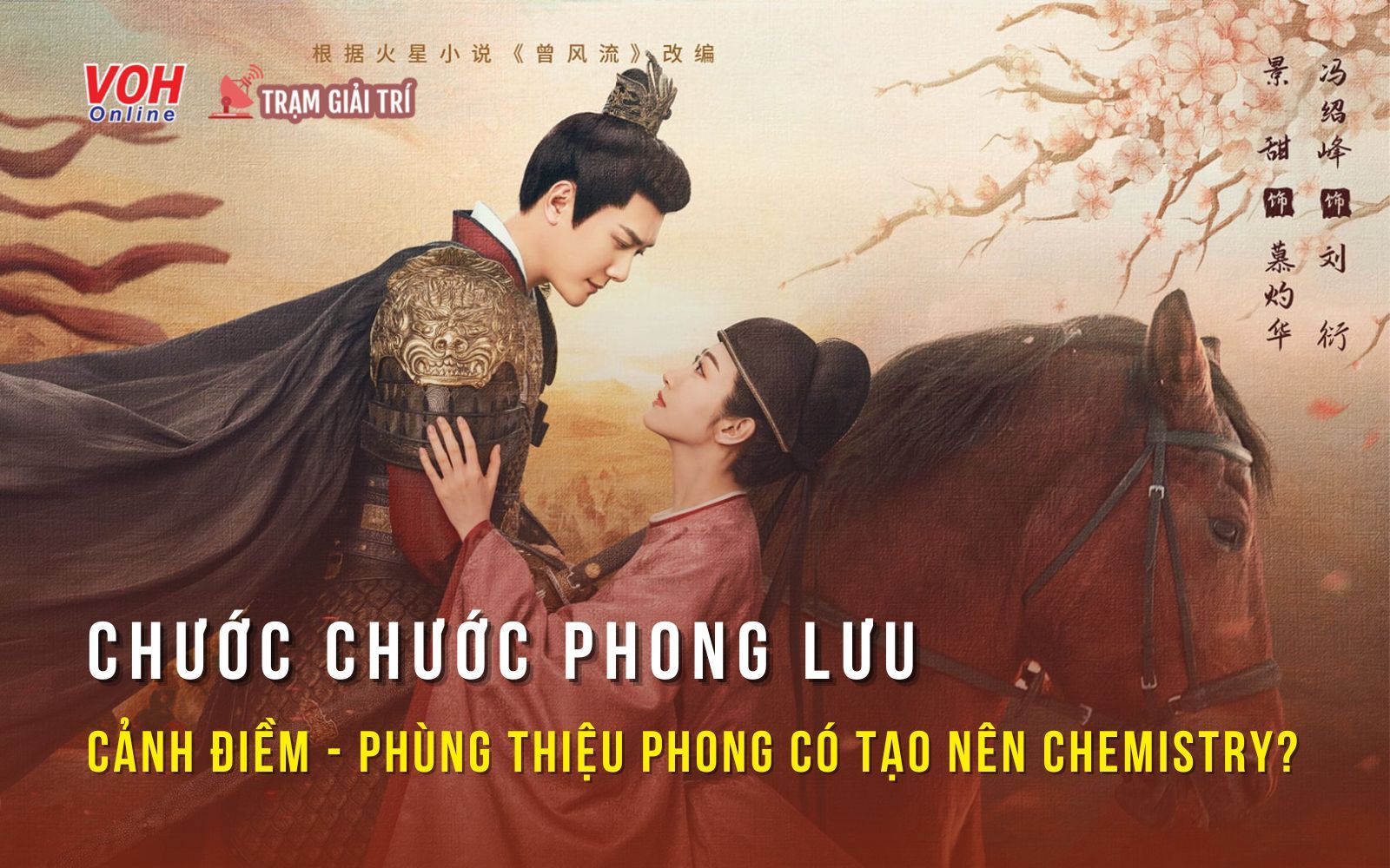 Chước Chước Phong Lưu: Cảnh Điềm hậu Tư Đằng có còn giữ được phong độ?