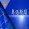 TIẾNG QUẢNG ĐÔNG (WEB)