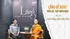 Thầy Minh Niệm - Làm Lắng Dịu Tâm Hồn