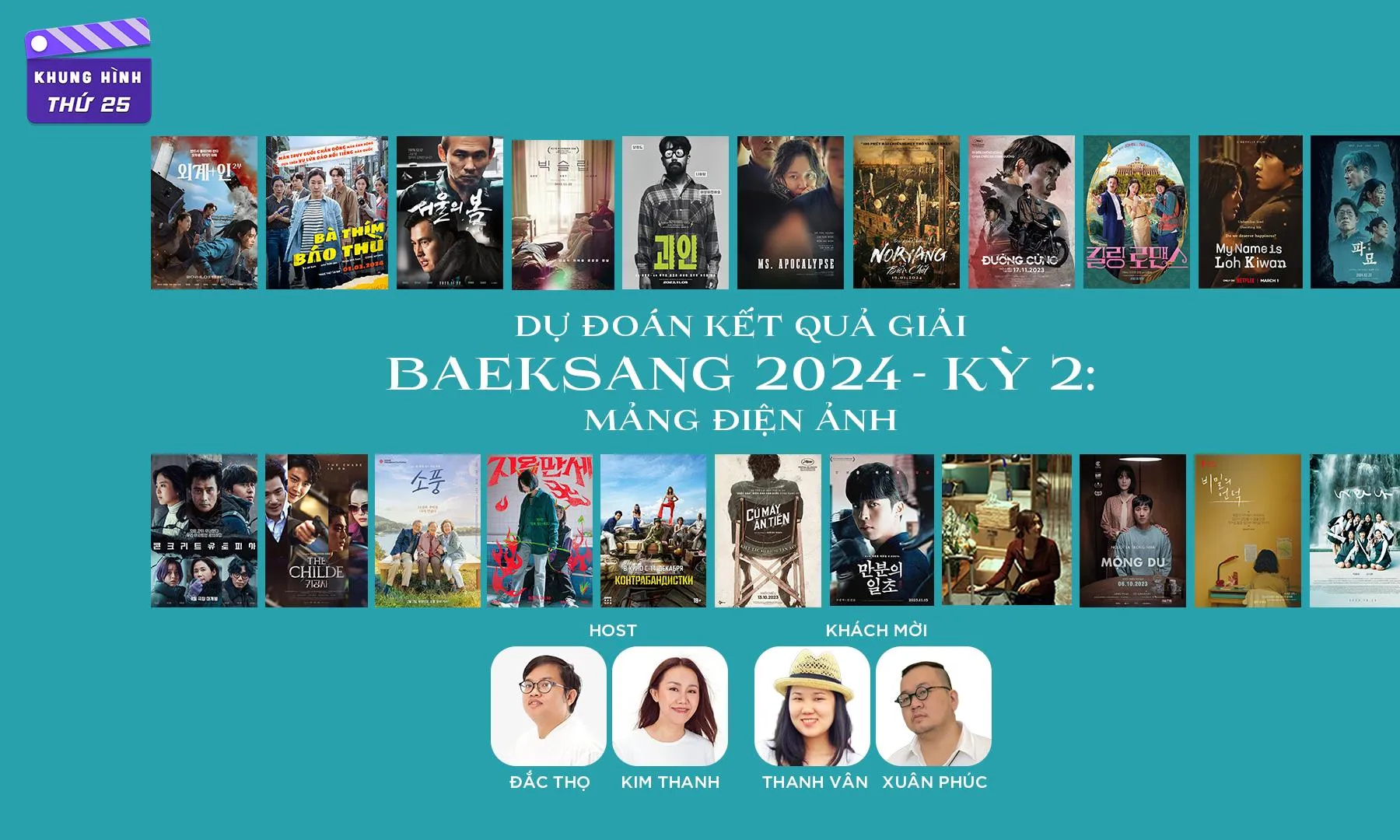 Exhuma hút khách nhưng khó lòng thắng giải phim hay nhất tại Baeksang 2024