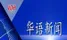 胡志明市取缔市中心区街头行乞情况 - 21/06/2024