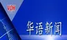 胡志明市取缔市中心区街头行乞情况 - 21/06/2024