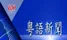 胡志明主席是人类历史上最重要的革命领袖之一---02/08/2024