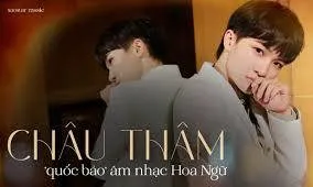 Những ca khúc nhạc phim của Châu Thâm