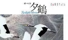  Nhà soạn nhạc tài danh Nhật bản- Ikuma Dan. 